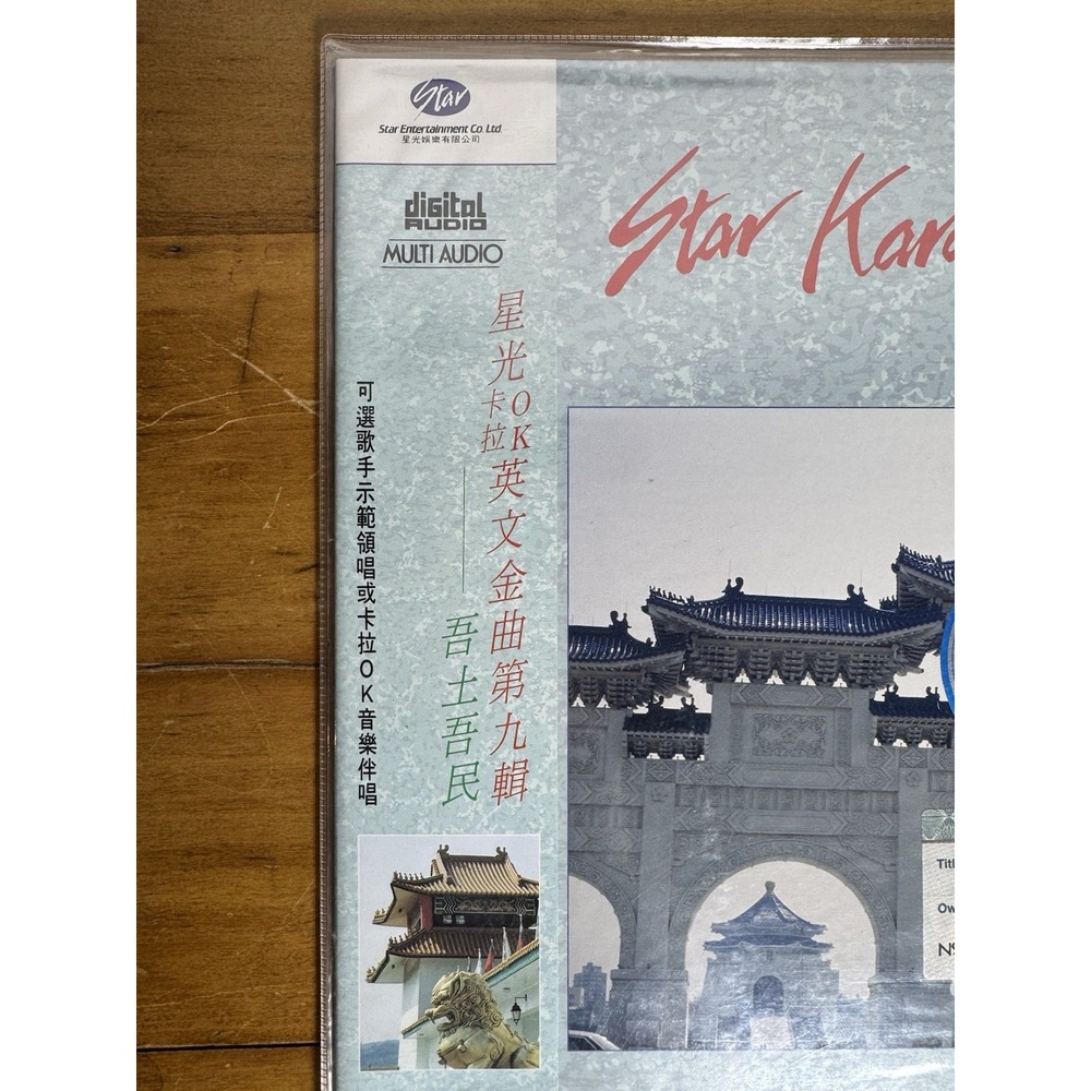 Star Karaoke Vol 9 English Golden Songs Taiwan Laserdisc LD - Picture 2 of 5